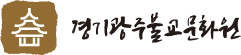 경기광주불교문화원