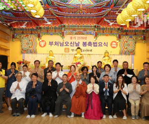 불기2570년 부처님오신날 봉축법요식