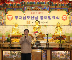 봉축사(풍경소리 이용성 사무총장)