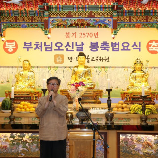 봉축사(풍경소리 이용성 사무총장)