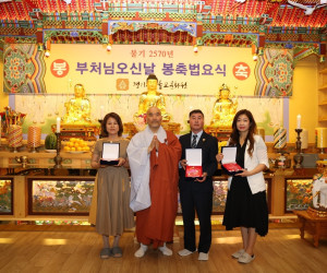 포교위원 임명
