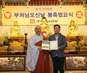 포교위원장 임명