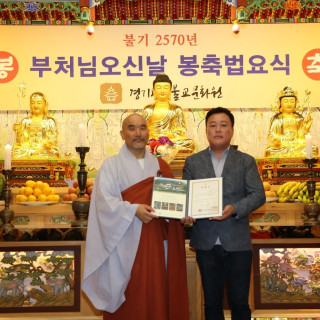포교위원장 임명